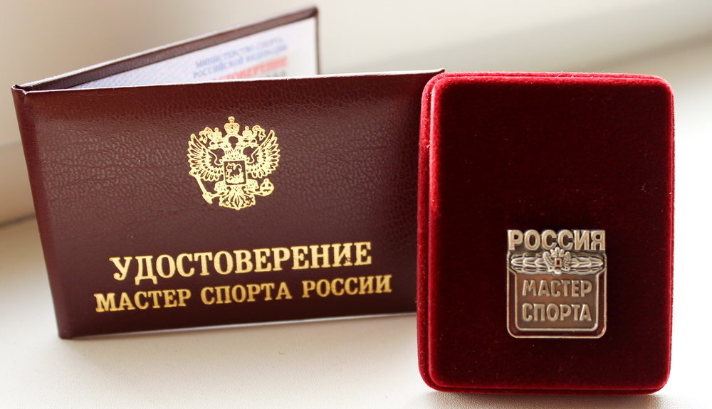 Присвоение мастера спорта россии приказ 2024